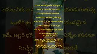 Cheppamma cheppamma lyrical song Muraritelugumusic maheshbabu sonalibindre viral trending 1m [upl. by Inotna]