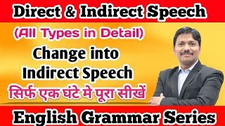 DIRECT AND INDIRECT SPEECH  English Grammar Series  Dinesh Sir [upl. by Oine128]