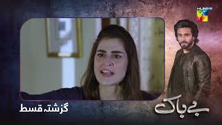 Recap  Bebaak  Episode 28  17th January 2022  HUM TV Drama [upl. by Pangaro]