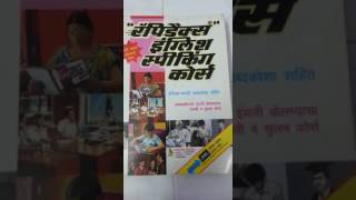 Rapidex English Speaking Course  रॅपिडिक्स इंग्लिश स्पीकिंग कोर्स [upl. by Eilrac]