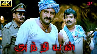 Anniyan 4K Movie Scenes  Ambi’s Alter Ego Anniyan Is Here   Vikram [upl. by Joelle133]