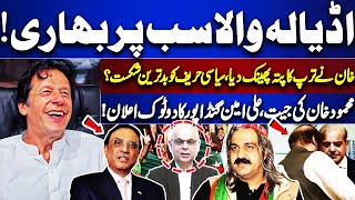 Who Will Win The Presidential Elections  Muhammad Malik revealed Inside Story  Dunya News [upl. by Randolf]