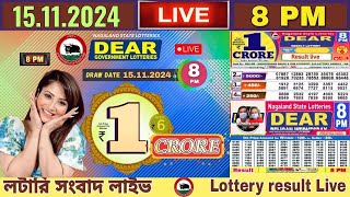 Dear lottery live 8PM Lottery live result today 15112024 nagaland lottery live [upl. by Bryner]