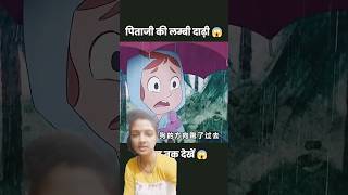 Pitaji ke cartoon shorts video story [upl. by Suzette]