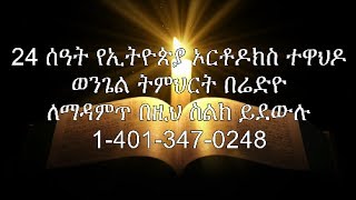 ጌታ እኮ ነው Geta Eko New [upl. by Zacek688]