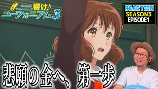 響け！ユーフォニアム３ 1話 リアクション Sound Euphonium3 Ep1 Reaction [upl. by Nakashima788]