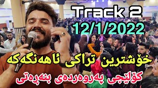 Yadgar Xalid  Kolejy Parwarday Bnaraty  Track 2 Music  Ata Majid 1212022 [upl. by Hermine323]