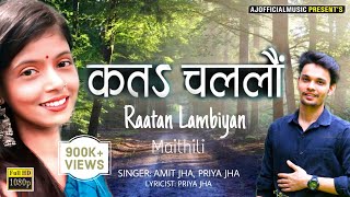 कतऽ चललौं  Kata Challon  Amit Jha Priya Jha  New Maithili Video Song  Raatan Lambiyan Maithili [upl. by Rudich]