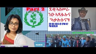 Part 2 ደቂ ኣስመራ ንዑ ኣዳፉኡና quotኣቃሉሱናquot [upl. by Anhcar]