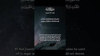 Sureh Al Anbiyh Ayat  87 to 88 Urdu Translation [upl. by Batory]