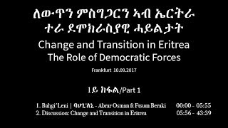 Change and the Transitional Political Process  Eritrea Part 1 of 2 [upl. by Chara]