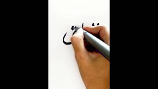 Al Bario🌹🕋youtubeshorts calligraphy art foryou [upl. by Gwendolen]