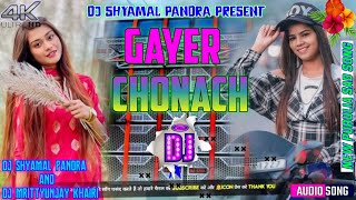 Gayer Chhownach New Purulia Romantic Song💕Dj Shyamal Pandra And Dj Mrittyunjay Khairi [upl. by Dripps]