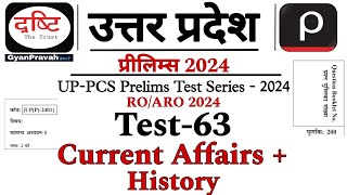 UPPCS Pre 2024 Test Series  Current Affairs amp History  Drishti IAS Test Series ROARO Test Series [upl. by Darej]