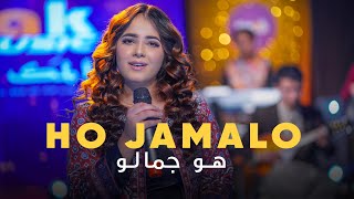 Ho Jamalo  Rmix  New song  Urooj Fatima [upl. by Imelda]