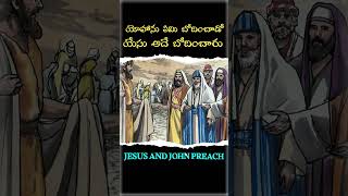 WHAT JOHN THE BAPTIST PREACHED JESUS PREACHINGS ALSO SAME  KINGDOME OF GOD BY REPENTANCE BAPTISTM [upl. by Yardna]