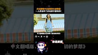 乐坛 翻唱 中岛美雪 的6首歌曲，说她一人养活半个乐坛真不是吹的！ 范玮琪 最初的梦想  王菲 容易受伤的女人吕方习惯孤独 [upl. by Alik642]