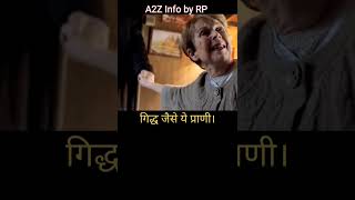 गिद्ध जैसे ये प्राणी। shorts movies viralvideo viral [upl. by Cathi525]