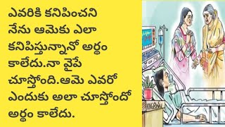 బంగారం భవిష్యత్తు telugu audio booktelugu audio storytelugu story world [upl. by Gilmer]