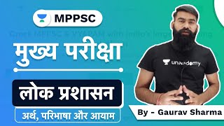 MPPSC MAINS PAPER 2 PART  A unit  V Administration  प्रशासन  By Gaurav sharma [upl. by Trauner]