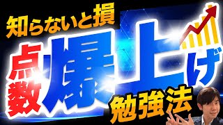 【点数爆上げの勉強法】テキストでアウトプットとは？（司法書士試験・行政書士試験） [upl. by Yragerg]