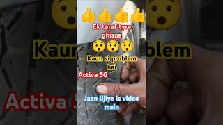 Activa 5G ek taraf tyre ghasne ki problem solve [upl. by Sherwynd]