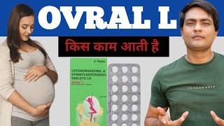 ovral l tablet uses in hindi  ovral l tablet khane ke kitne din baad period aata hai [upl. by Yerffoej575]