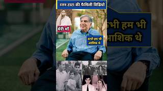 Ratan tata family video Ratan tata biography Ratan tata parents ratantata shorts shortsfeed [upl. by Ailis]