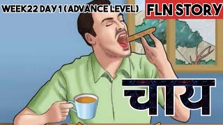 Chai Kahani  चाय कहानी  FLN Story  Week22 Day1 Advance Level  TEACHING STREAM [upl. by Anoy]