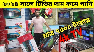 Nova 4K Smart TV Price in Bangladesh 2024  JVCO Android TV Features  Best Smart LED TV Reviewquot [upl. by Woolley]