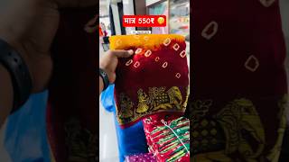 Art Silk 550₹🫢😳 Pure silk saree sale📞 artsilk silksaree artsilksarees shorts diwalisale [upl. by Hampton845]