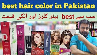 best hair colour in Pakistan  hair colours with price  hair color honest review by Abid latif [upl. by Fiden]