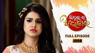 Sindurara Adhikara  Full Ep 1098  25th Dec 2023  Odia Serial  Tarang TV [upl. by Mansur121]