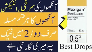 moxigan eye drops uses in urdu  moxifloxacin eye drops  ocumox eye drops moxifloxacin Best Eyes [upl. by Nnairam]