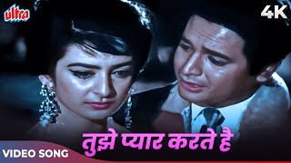 Tujhe Pyar Karte Hain Karte Rahenge Video Song  Mohammed Rafi Suman Kalyanpur Biswajeet Saira Banu [upl. by Neirol]