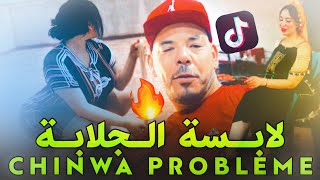 الشينوا بروبلام يلهبها في تونس 🇹🇳 لابسة الجلابة Chinwa Probleme Touns [upl. by Siletotsira]