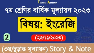 Class 7 English Annual Assessment Answer  ৭ম শ্রেণির ইংরেজি বার্ষিক চূড়ান্ত মূল্যায়ন উত্তর ২০২৩ [upl. by Balfore949]