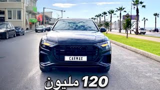 Audi Q8  خرشاشة رقم 24 [upl. by Neetsuj]