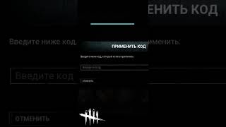 Dead by daylight 2024 ► Получаем 300 000 очков крови и 500 радужных осколков shorts [upl. by Rammus674]