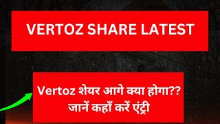 Vertoz share latest News  Vertoz share news  Vertoz Share Analysis [upl. by Nonregla]