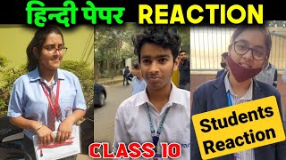 Cbse Class 10 Hindi Paper Reaction  Hindi Paper Reaction  Class 10 Hindi Paper Review 2024 Cbse [upl. by Anner]