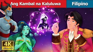 Ang Kambal na Kaluluwa  The Twin Souls in Filipino  FilipinoFairyTales [upl. by Oicnevuj462]