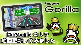 Panasonic ゴリラCNG510D地図更新を行いました [upl. by Samal963]