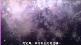 旅行到宇宙邊緣 8 暗物質 仙女星系 [upl. by Alacim]