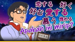 📑 Belajar Kosakata Bahasa Jepang amp PERSAMAANnya Episode 003 [upl. by Reger306]