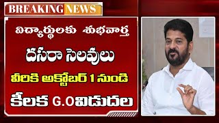 వీరికి అక్టోబర్ 1 నుండి దసరా సెలవులు telangana schools Dasara holidays latest news  ts schools [upl. by Nonnahsal290]