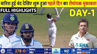 India Vs New Zealand 1ST TEST Day 1 Full Match Highlights  IND VS NZ 1ST Day 1 TEST FULL HIGHLIGHTS [upl. by Yma]