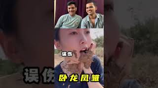 Reaction comedy 😂 comedy shorts viralshorts viralvideo laughcapers laughingcomedyyoutubshort [upl. by Atsiuqal517]