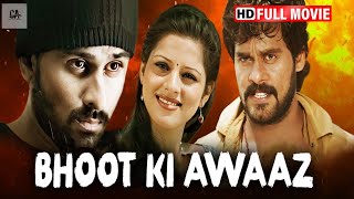 Bhoot Ki Awaaz  South Indian Horror Hindi Dubbed Movie  Full Horror Movie [upl. by Jessamine]