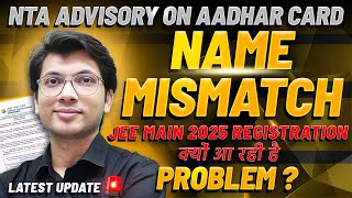 NTA ADVISORY  Aadhar and Marksheet Name Mismatch Problem Solved  JEE MAIN 2025 Registration Form [upl. by Hgielyak]